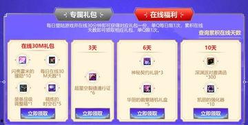 福利在线05,深度解析最新福利政策与民生保障