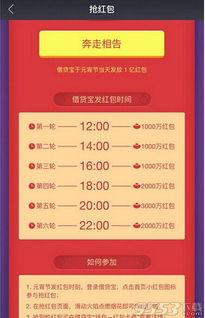 借贷宝福利在线看,在线观看，轻松享受优惠盛宴