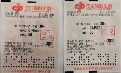 3d福利奖中奖视频在线观看